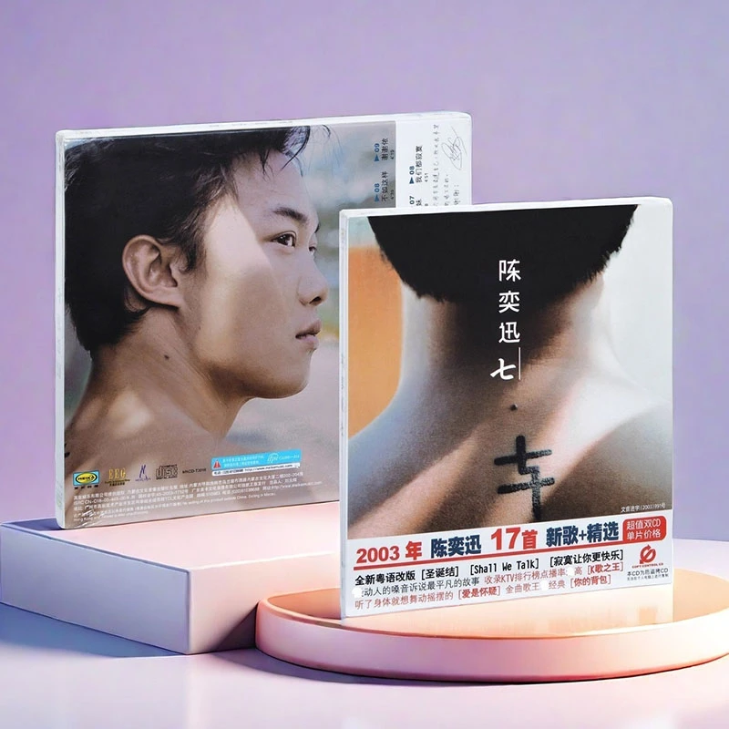 现货 陈奕迅专辑 七 17首新歌+精选 2CD+歌词海报 十年 K歌之王