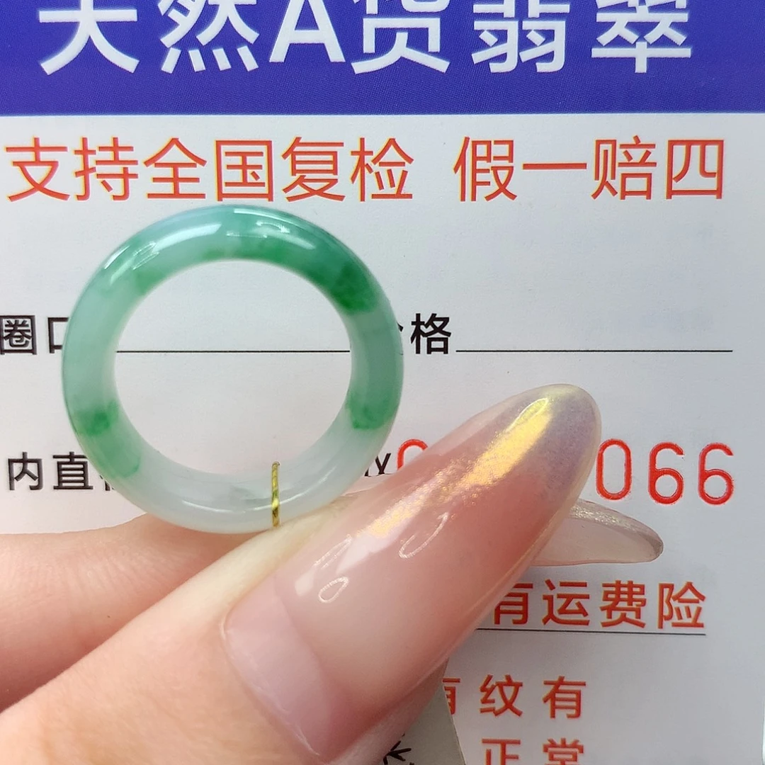 翡翠未镶嵌戒指港9