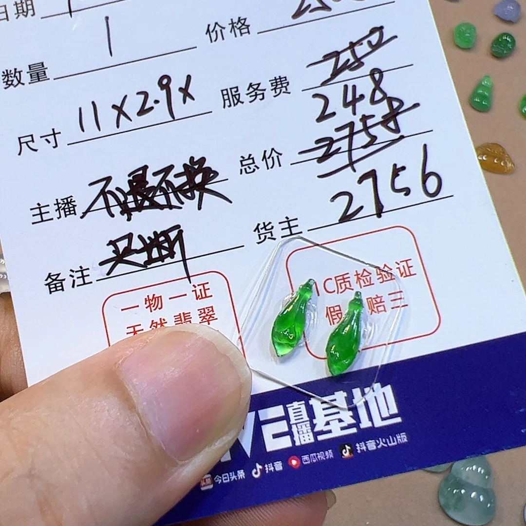 小***花定制翡翠未镶嵌翡翠