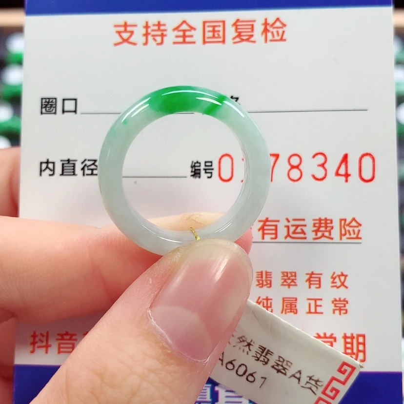 【闪购商品】未镶嵌戒指翡翠16号