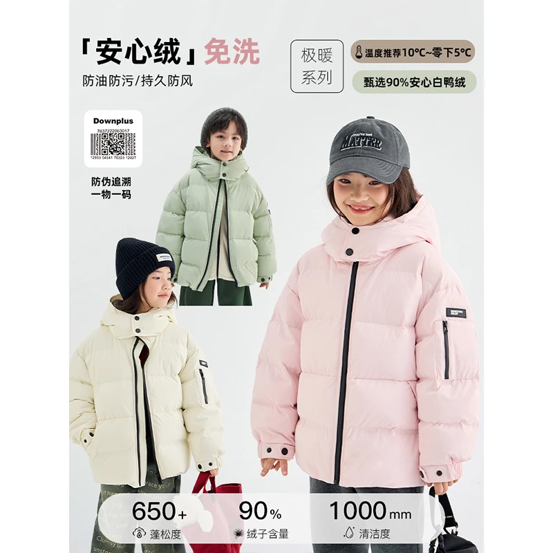 【很耐脏】冬季儿童连帽羽绒服男女童羽绒外套6432D