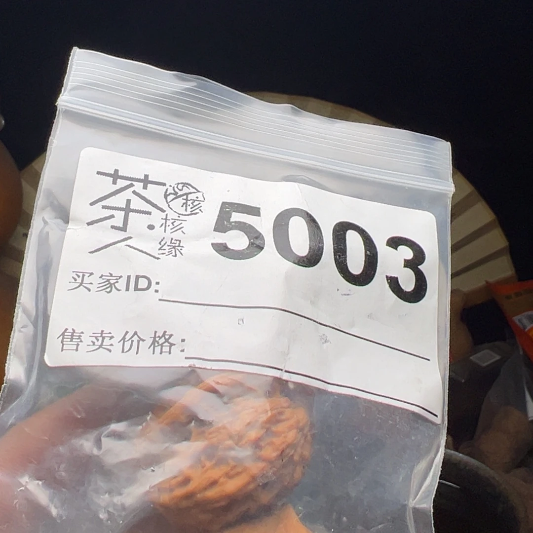 文玩核桃吊坠今天