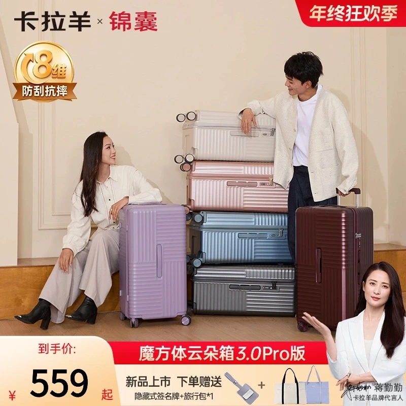 【云朵箱3.0Pro版】新品卡拉羊锦囊魔方体行李箱鎏金板材防刮抗摔商品图