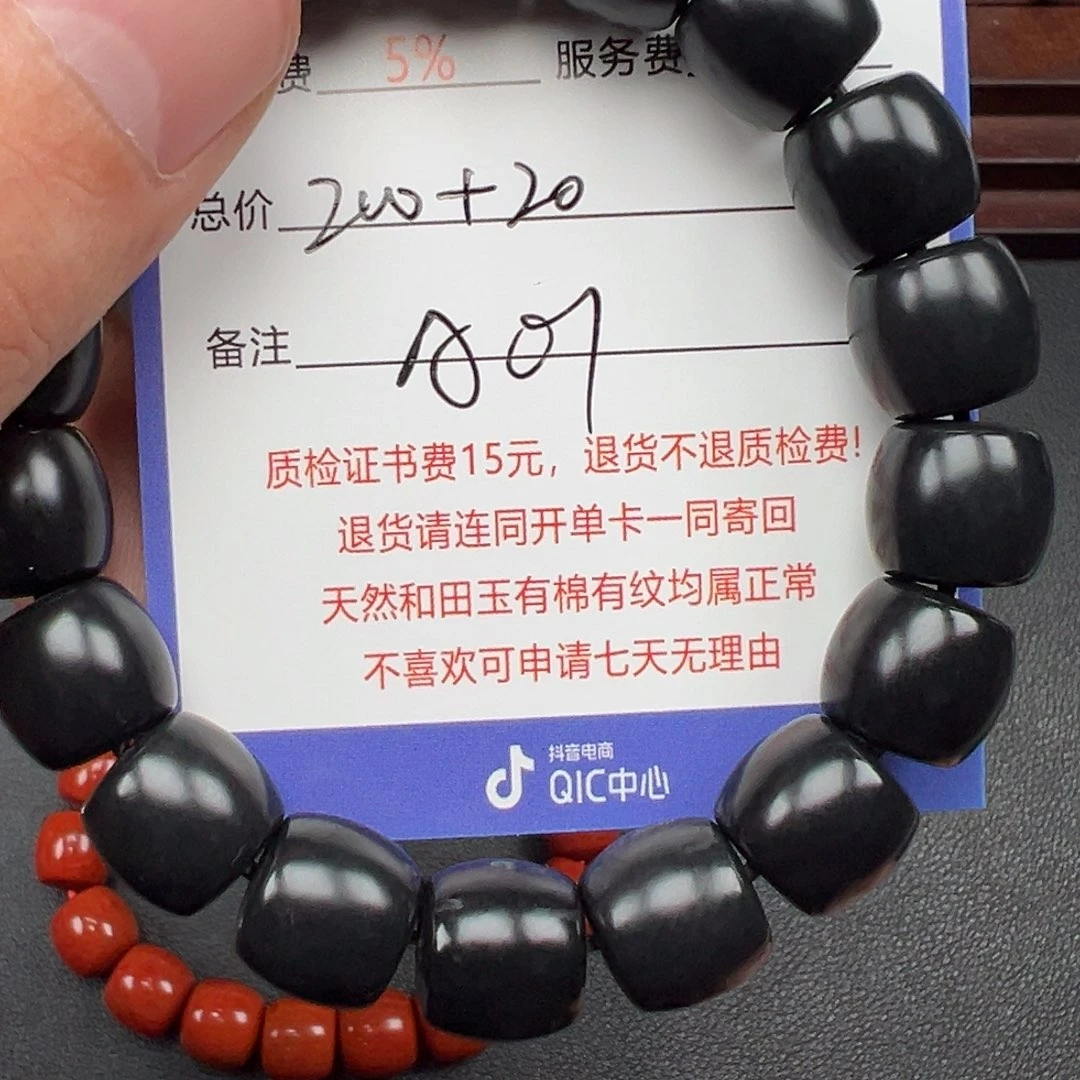 手链未镶嵌和田玉云***1