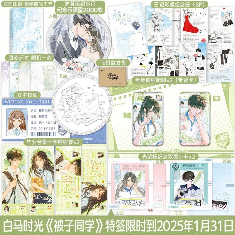 【特签/印特签版】知乎高赞作品《被子同学》法力无边的高某