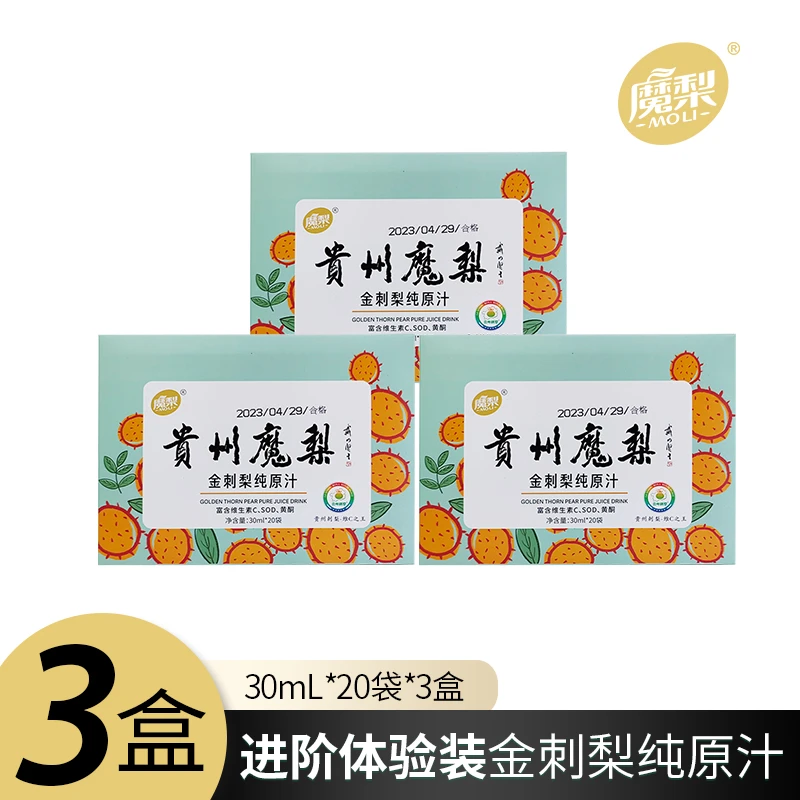 贵州特产金刺梨纯原汁1盒装