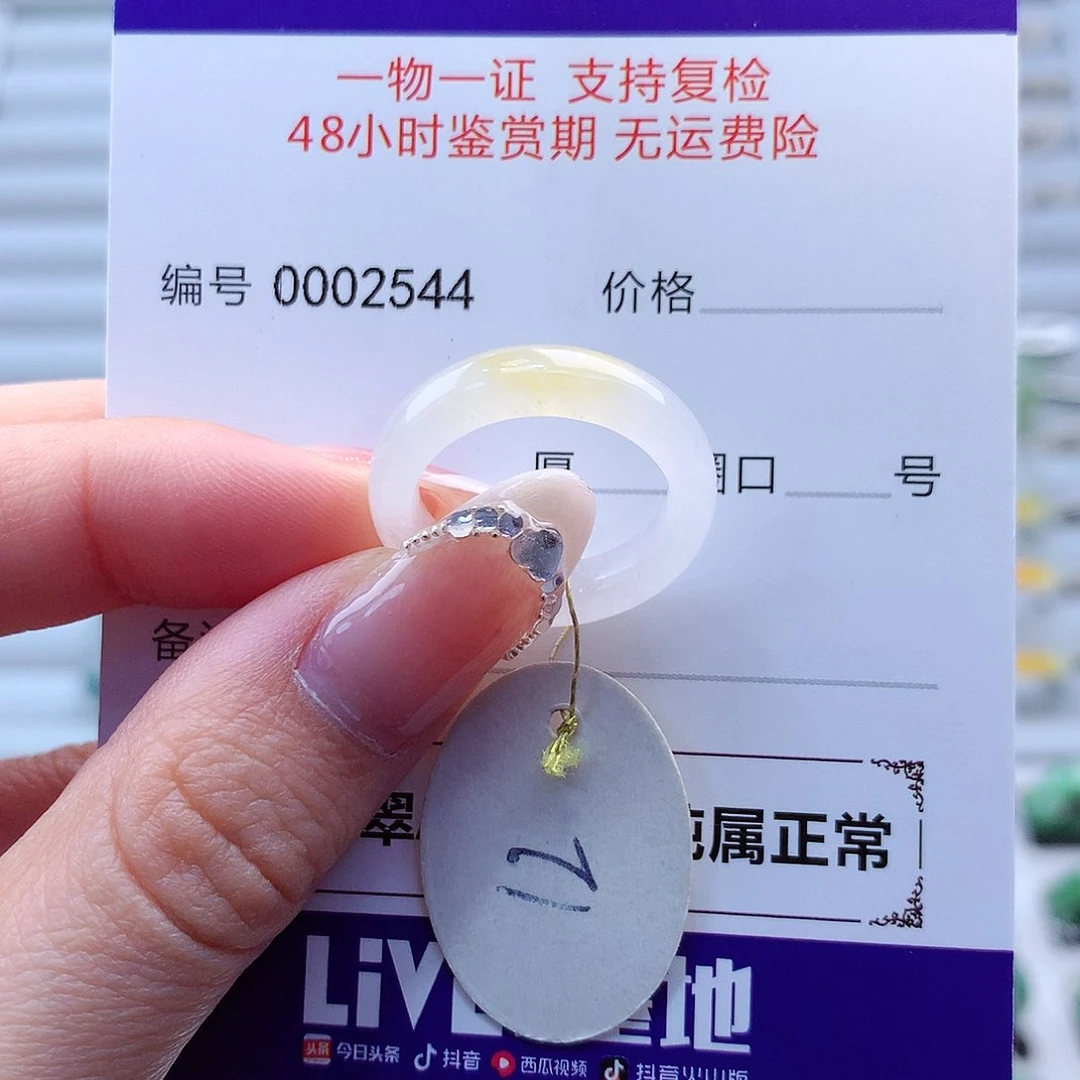 翡翠戒指未镶嵌成****师翡翠
