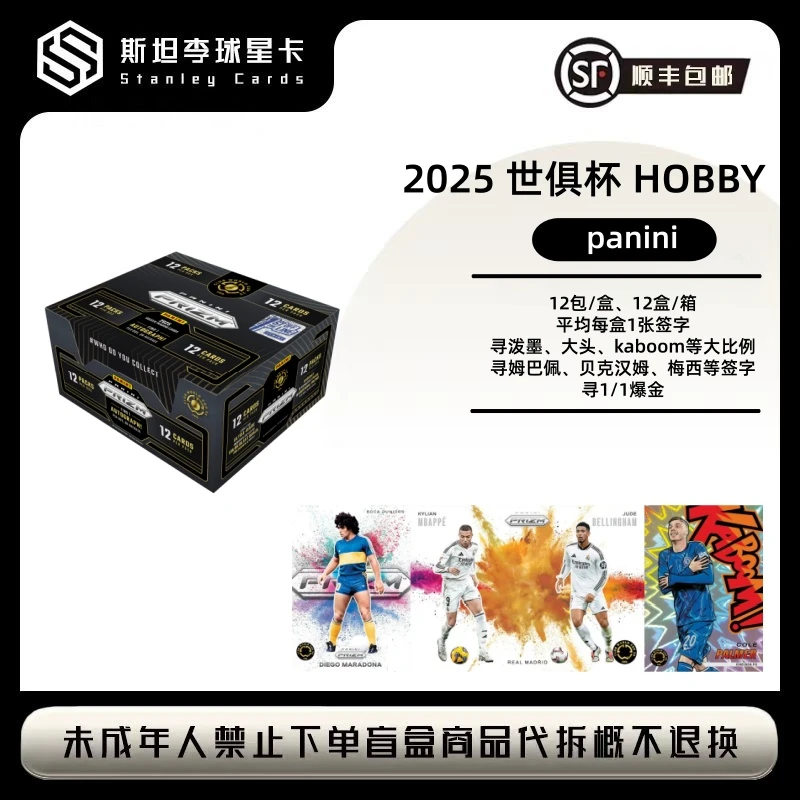 【PANINI】2024-25 世俱杯 hobby 球星卡盲盒（下单默认代拆）