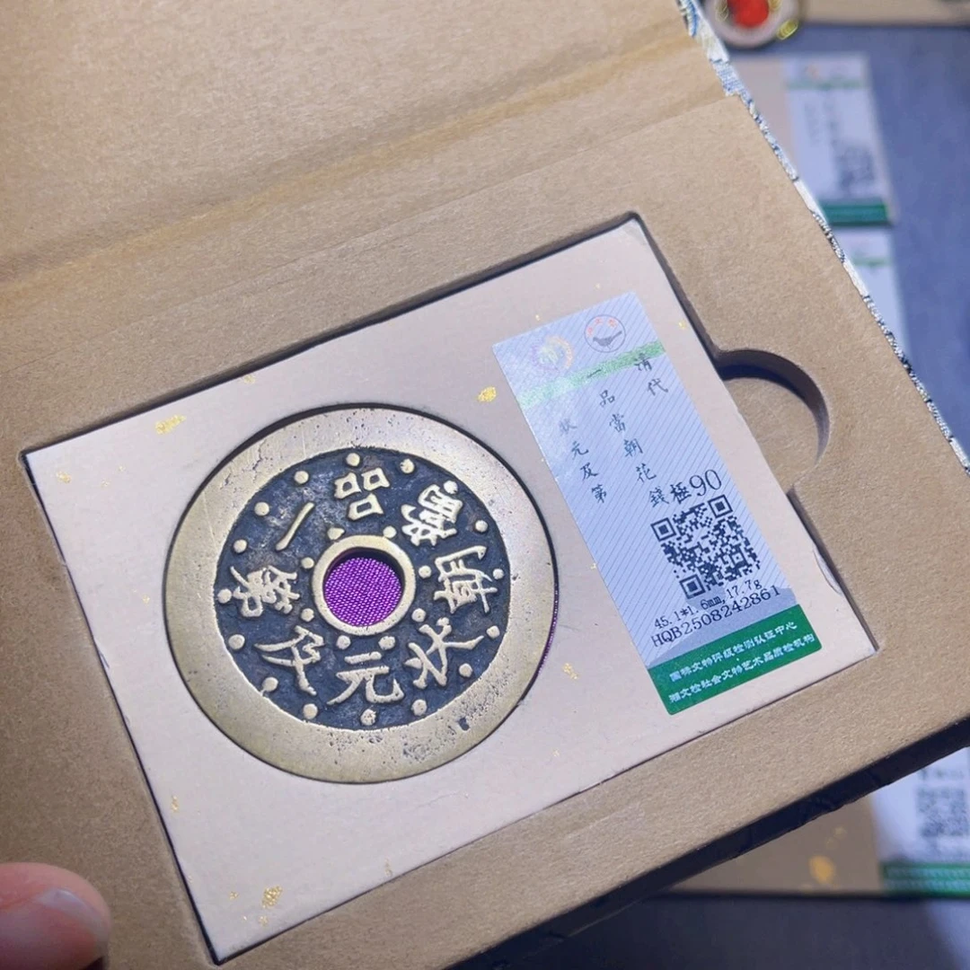新***哥铜隆兴收藏兰兰一品当朝花钱2861