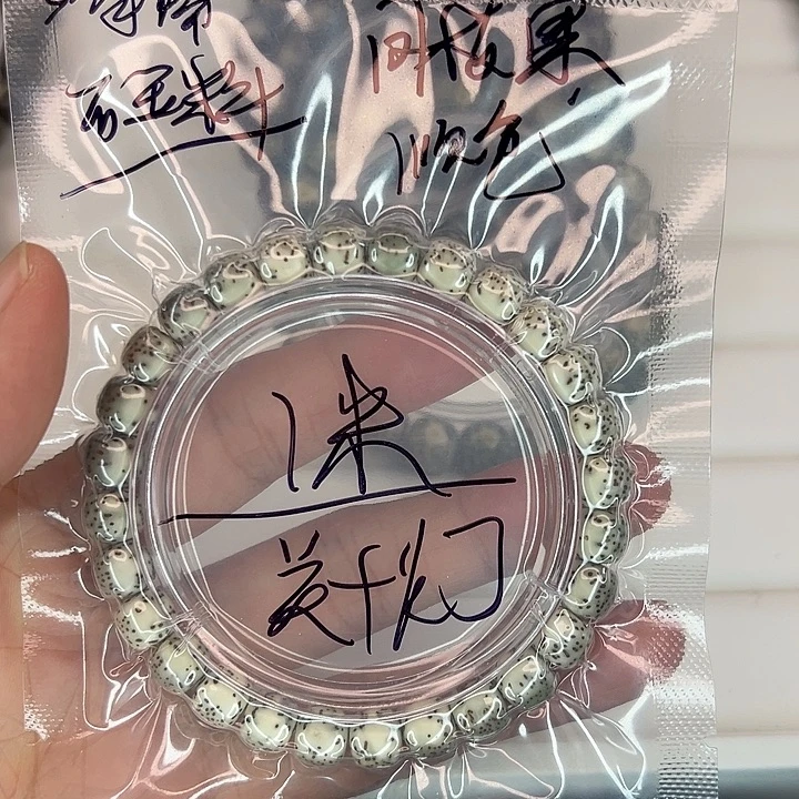 胡***一星月菩提吊坠福利