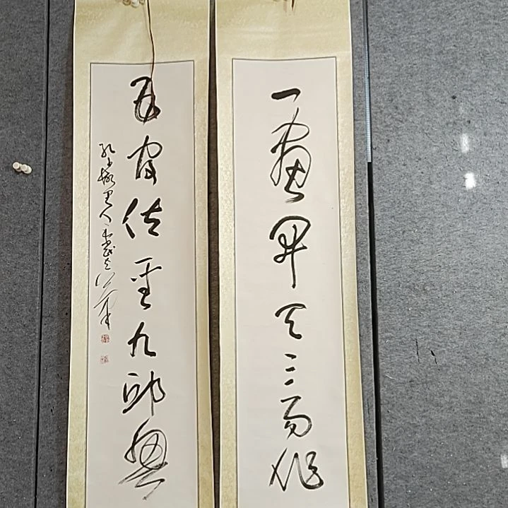 书法一画开天三易仙。纯手工画心。精裱起来