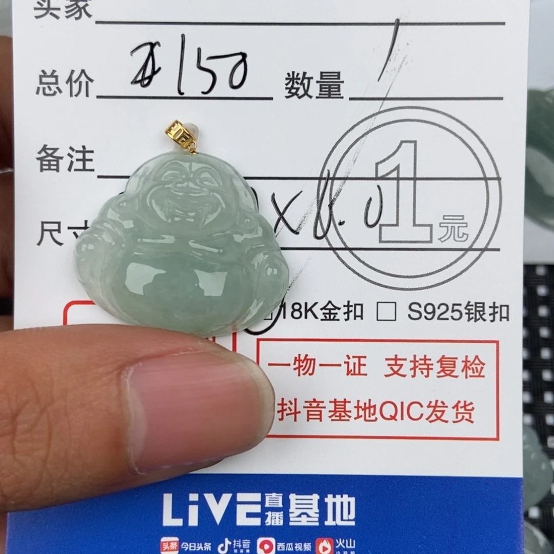 翡翠颈饰未镶嵌吊坠