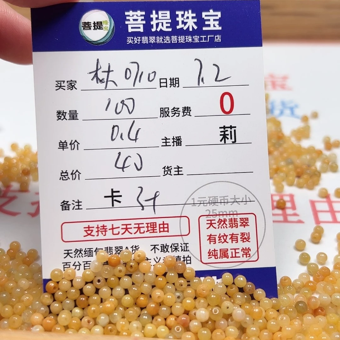 【闪购商品】未镶嵌手链翡翠林***0卡3+