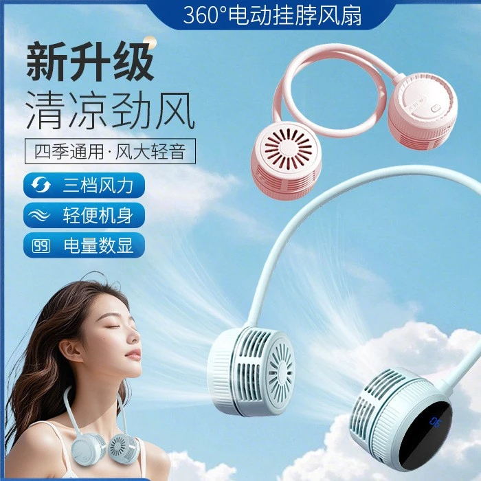 旅行挂脖风扇懒人便携折叠户外桌面多用途usb大风力 挂脖小风扇