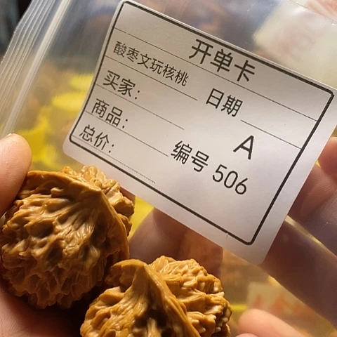 钢***镚把件桃核自产自销……