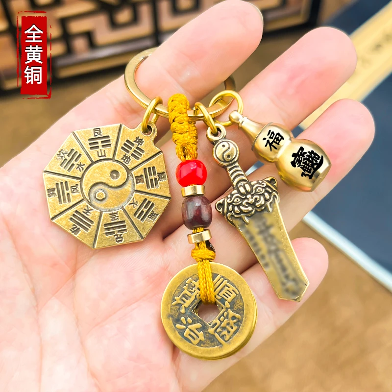 铜葫芦五帝币黄铜八卦牌挂件太极宝剑钥匙扣挂件吉祥物挂饰小礼物