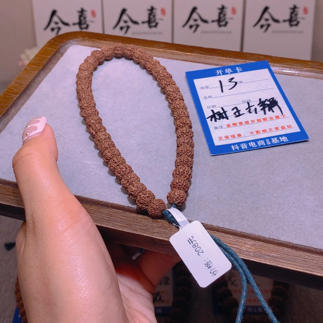 金刚菩提手串13树王六瓣9