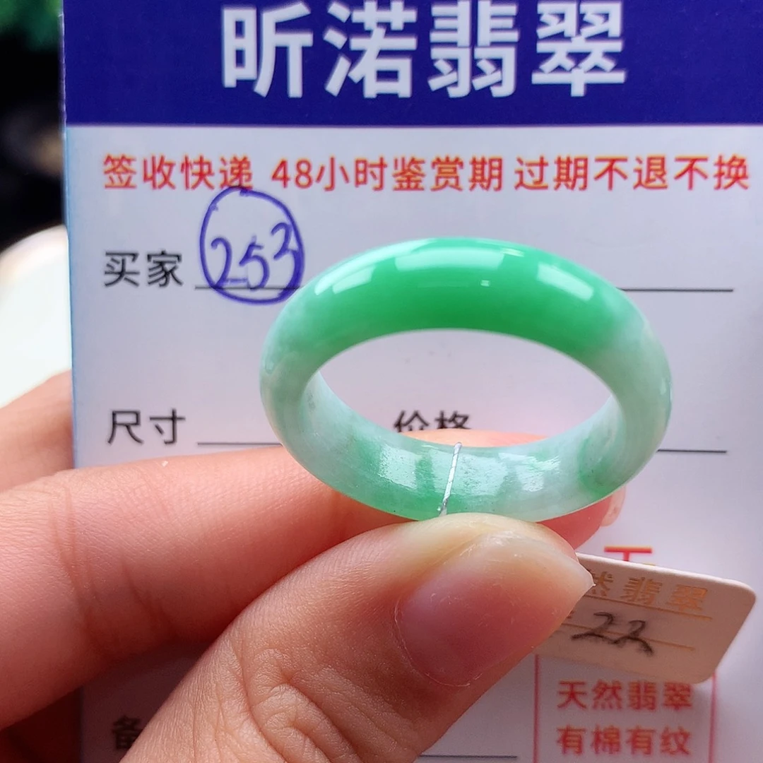 未镶嵌戒指翡翠22圈