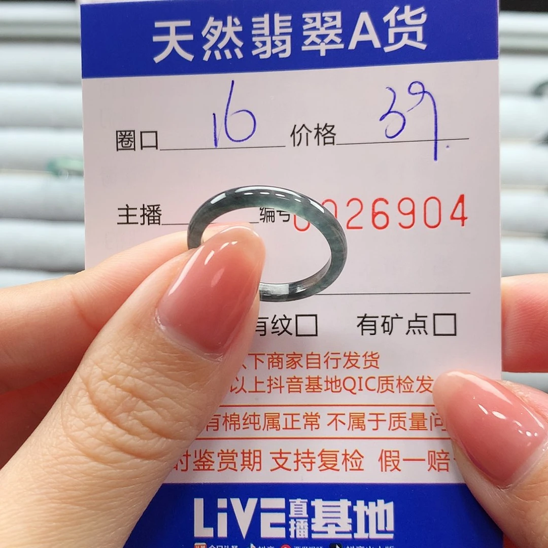 翡翠戒指未镶嵌翡翠