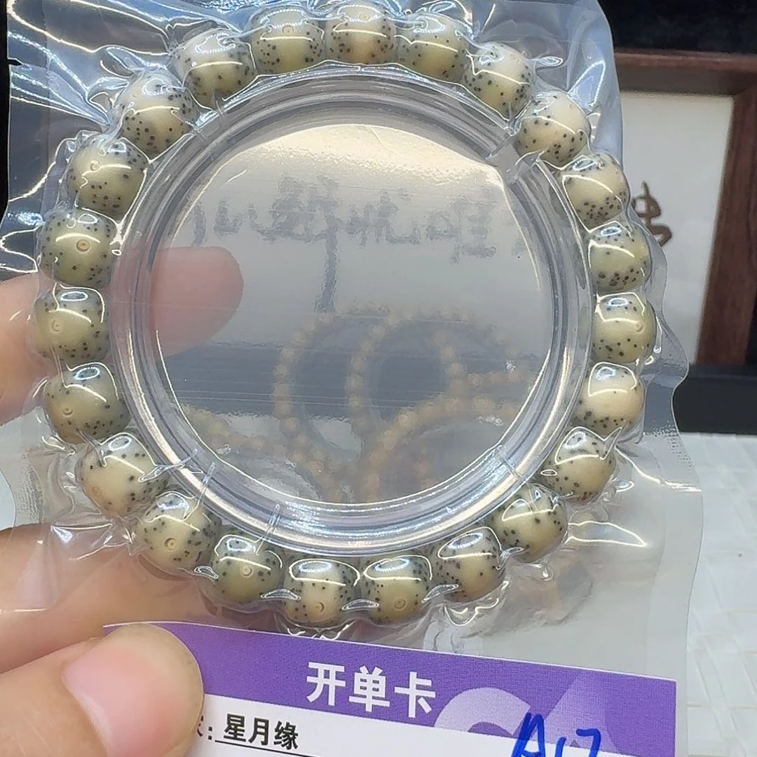 星月菩提吊坠A17............