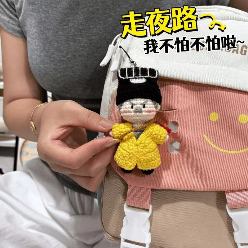 林正英钩织挂件手工diy英叔道长材料包包挂件钥匙扣创意生日礼物