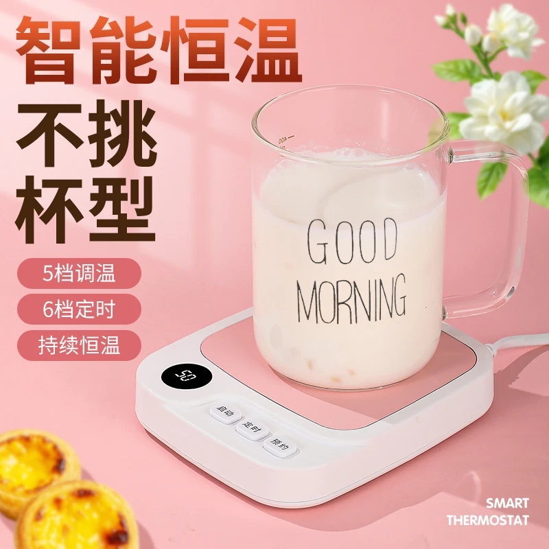 加热杯垫五档调温暖暖杯垫热牛奶可预约办公室宿舍自动恒保温底座
