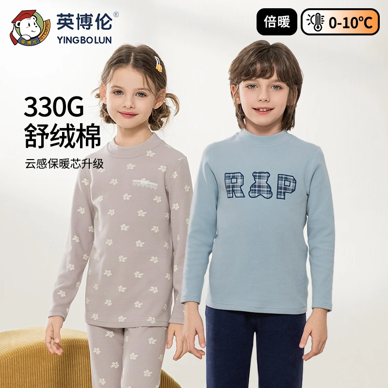 英博伦冬季儿童保暖舒绒棉内衣套装纯棉加厚男童女童秋衣秋裤打底