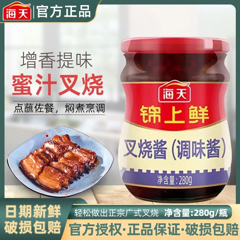 海天锦上鲜叉烧酱280g家用餐饮蜜汁叉烧包子腌制红烧烹饪调味酱料