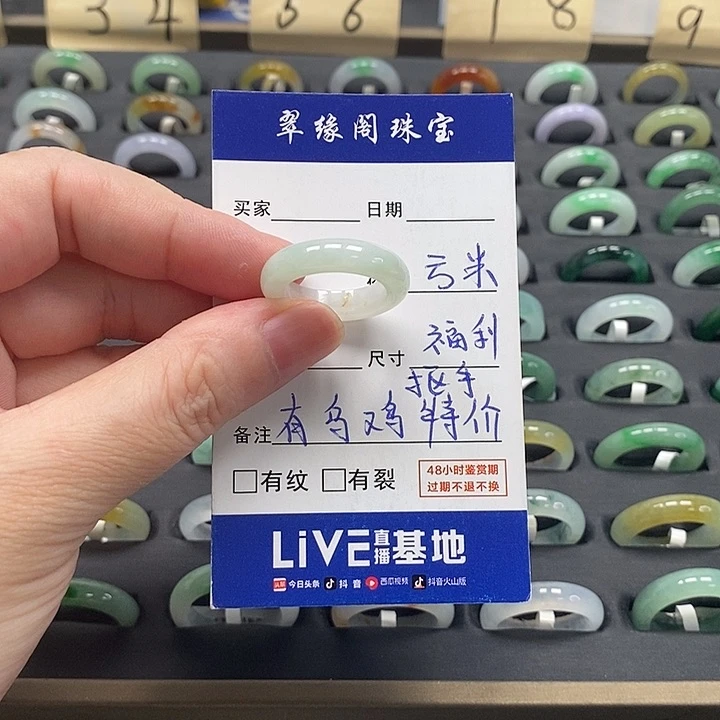 翡翠戒指未镶嵌好*a货13圈zz
