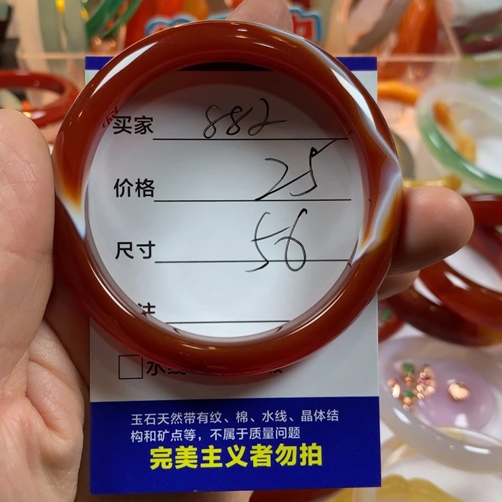 玛瑙/玉髓未镶嵌手镯