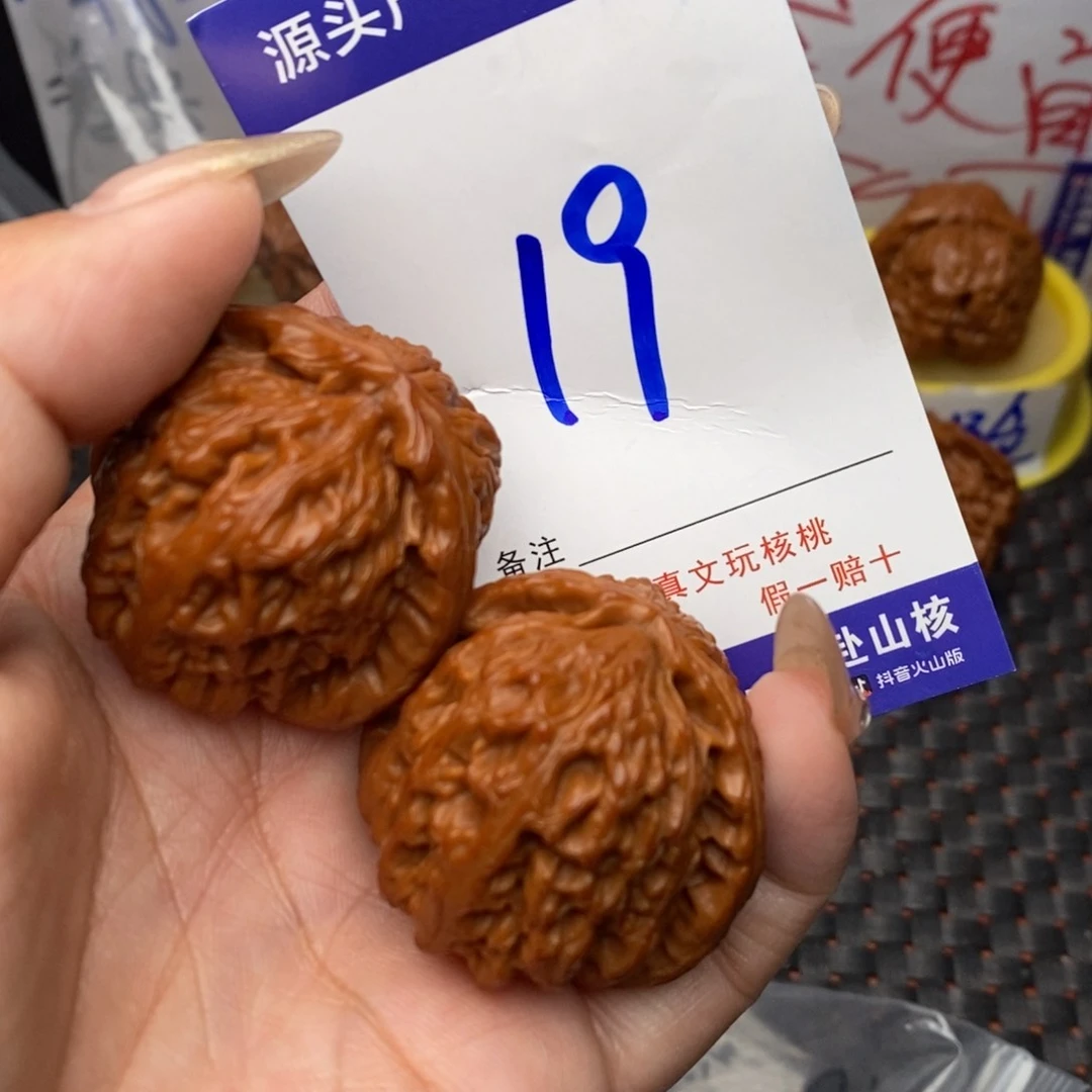 文玩核桃把件核桃