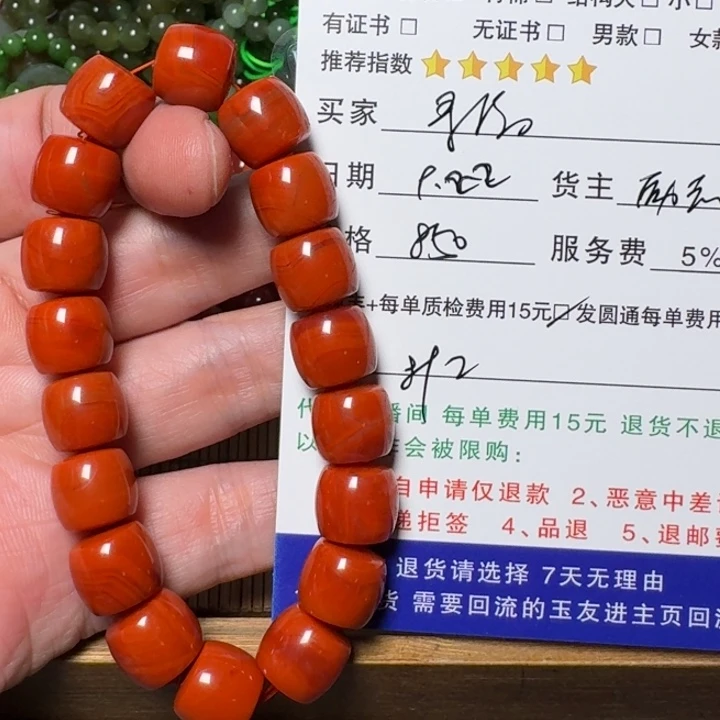 踏***梅未镶嵌手链南红玛瑙