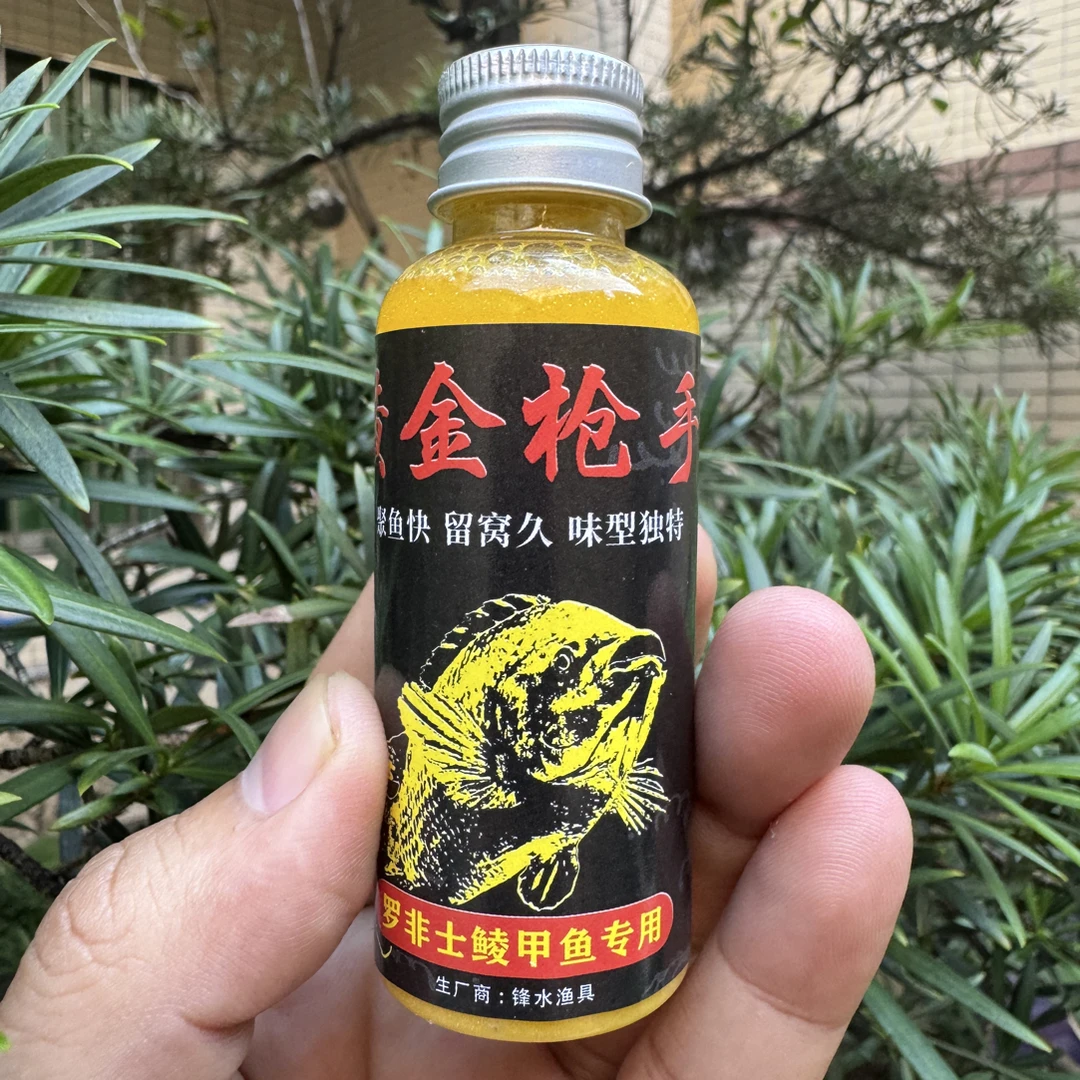 黄金枪手罗非土鲮甲鱼黑坑野钓钓鱼开口添加剂