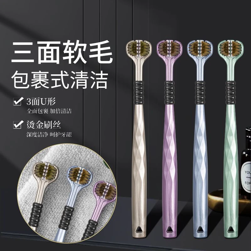 【三面包裹式】轻奢护龈软毛牙刷舌苔情侣家用超软美白高档男士