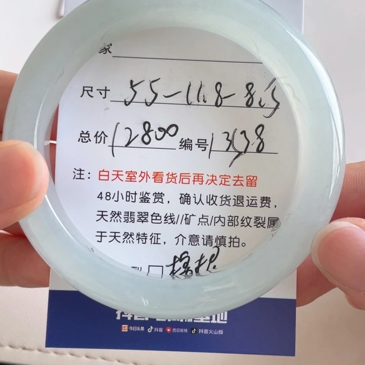 翡翠手镯未镶嵌翡翠手镯