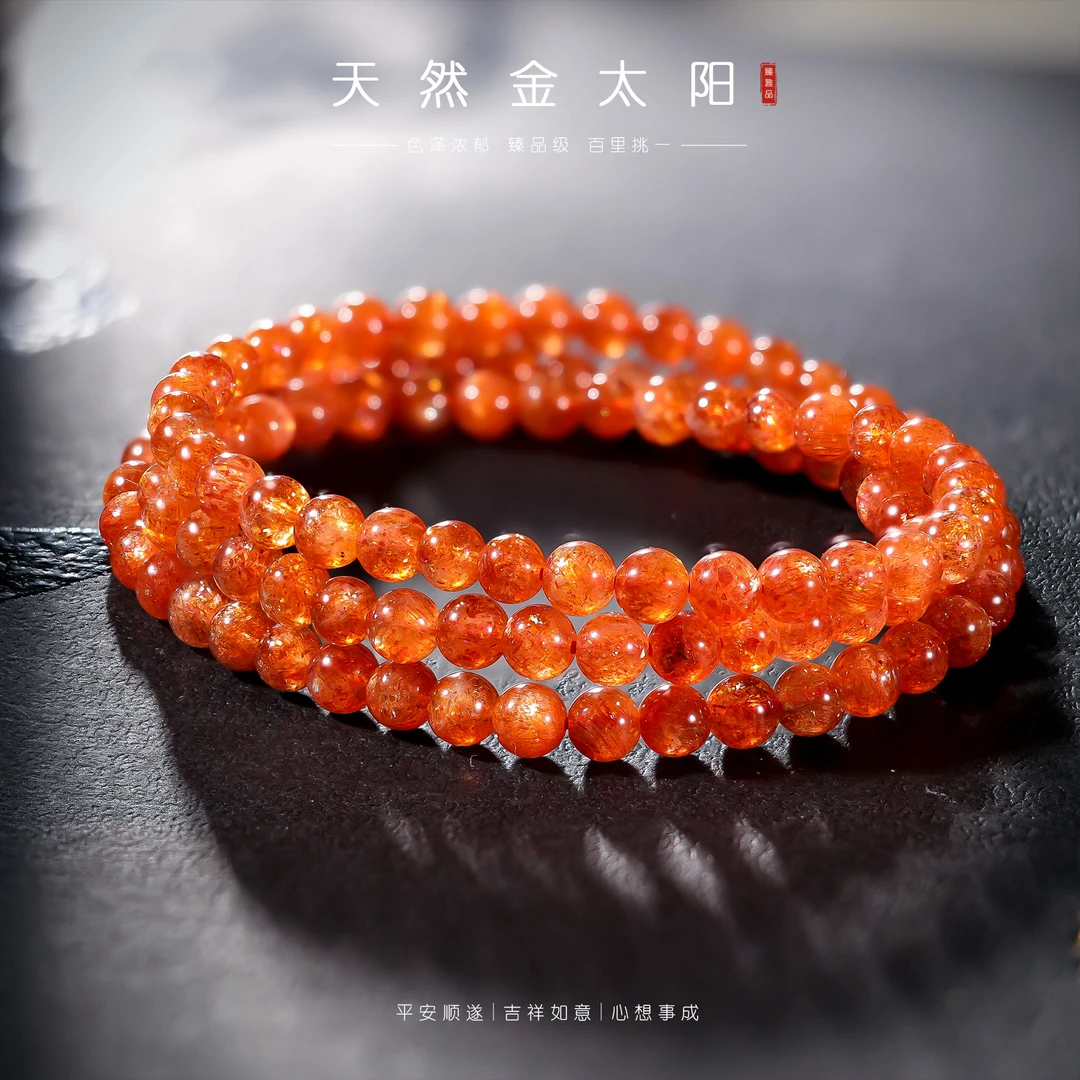 【李哥推荐】金太阳手链5m左右@ZY40927017@