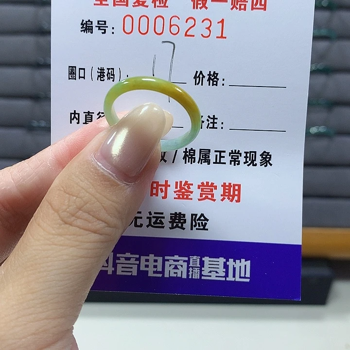 翡翠未镶嵌戒圈6231