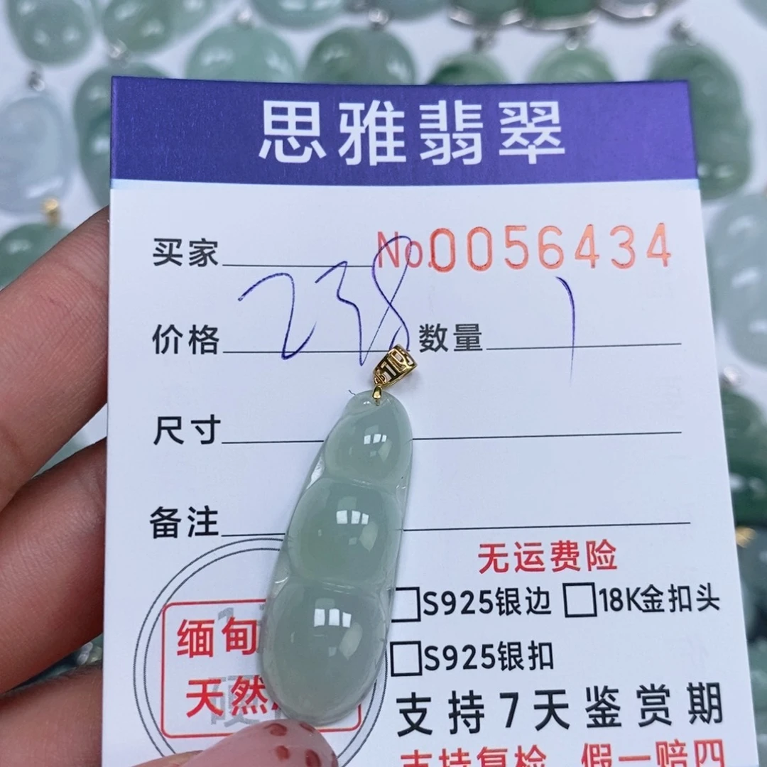 颈饰未镶嵌翡翠天然缅甸翡翠