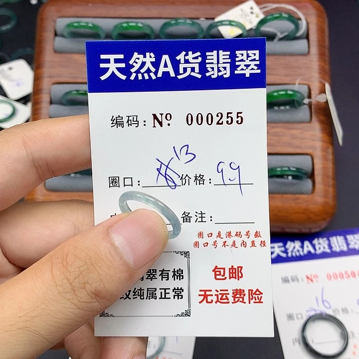 未镶嵌戒指翡翠翡翠