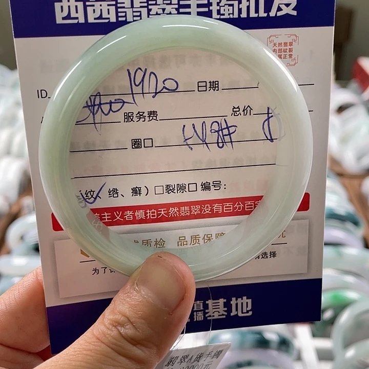 翡翠未镶嵌手镯5888