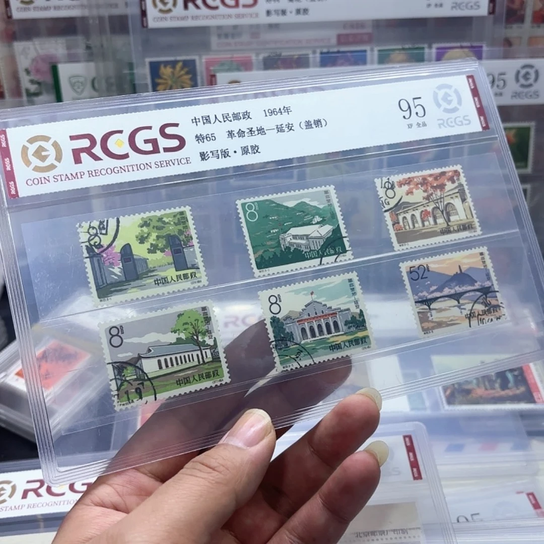 特65邮票套票盖销一套