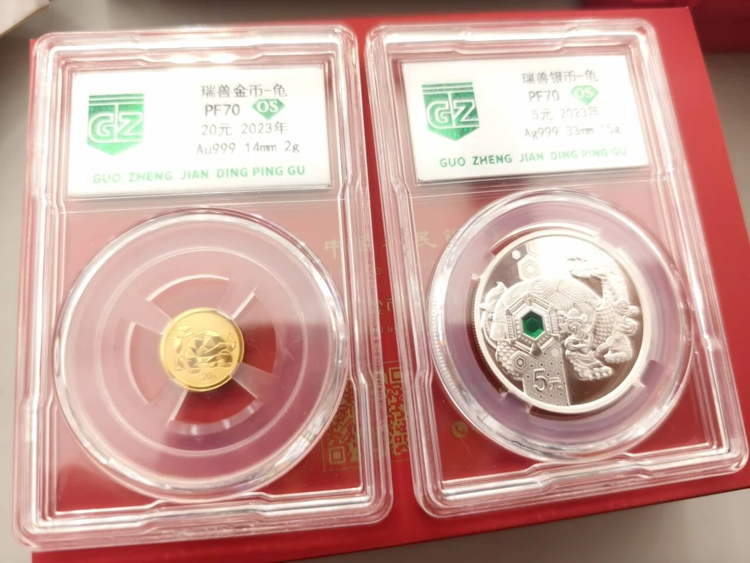 瑞兽金银币 （龟）2克金+15克银