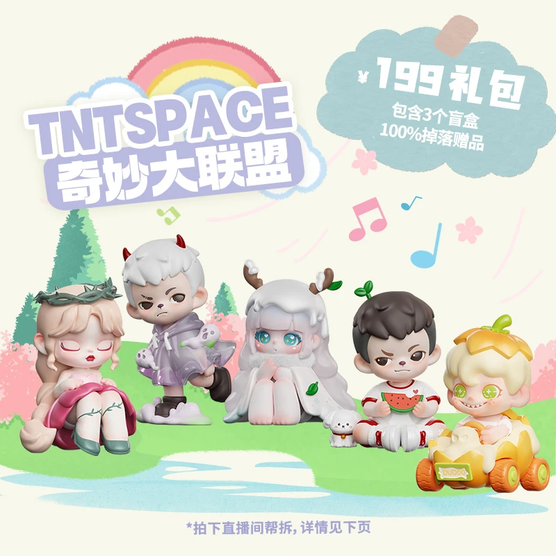 TNTSPACE【奇妙大联盟】199礼包直播间拆盒