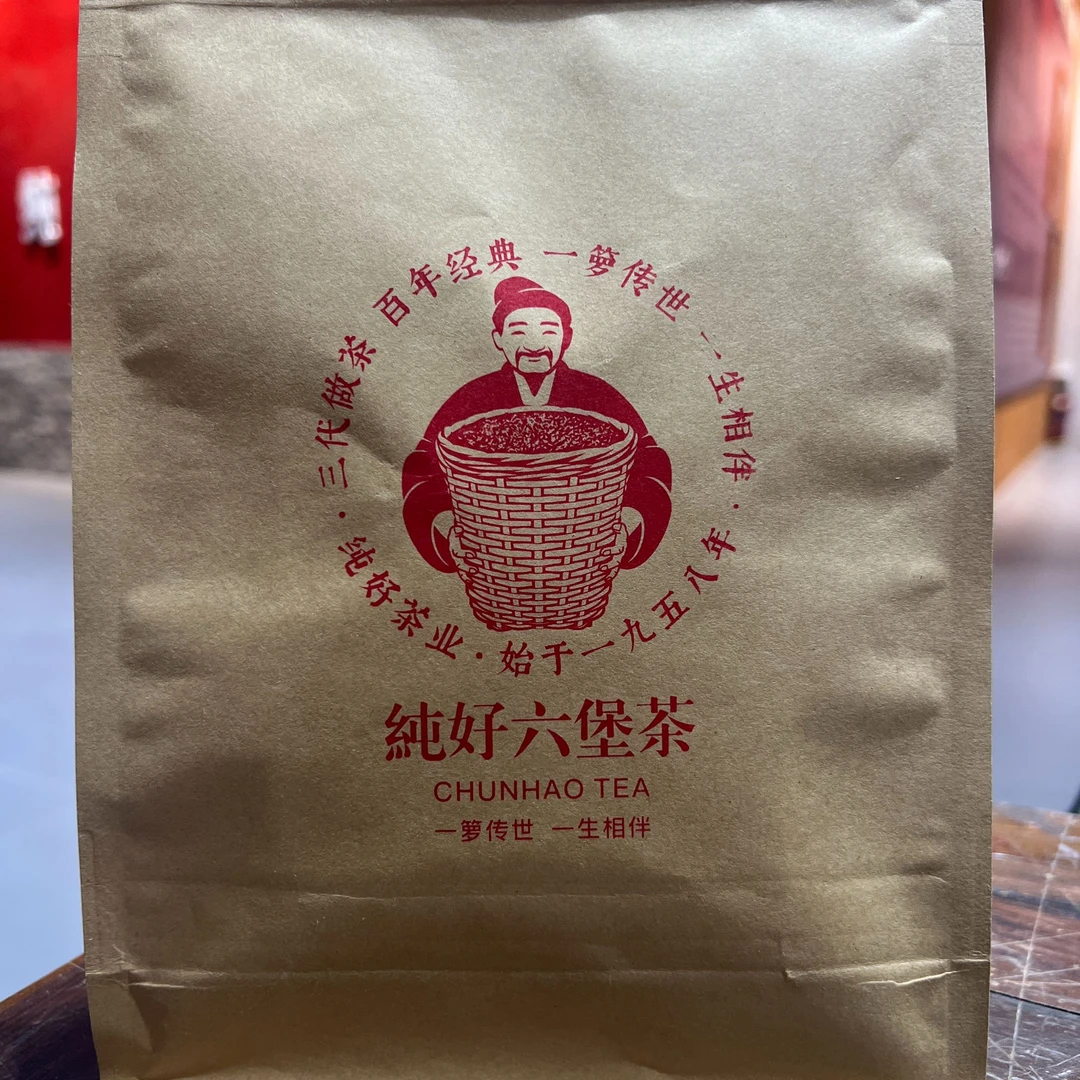 徐小敏（纯好·90私藏传奇)  一级 纯好六堡茶