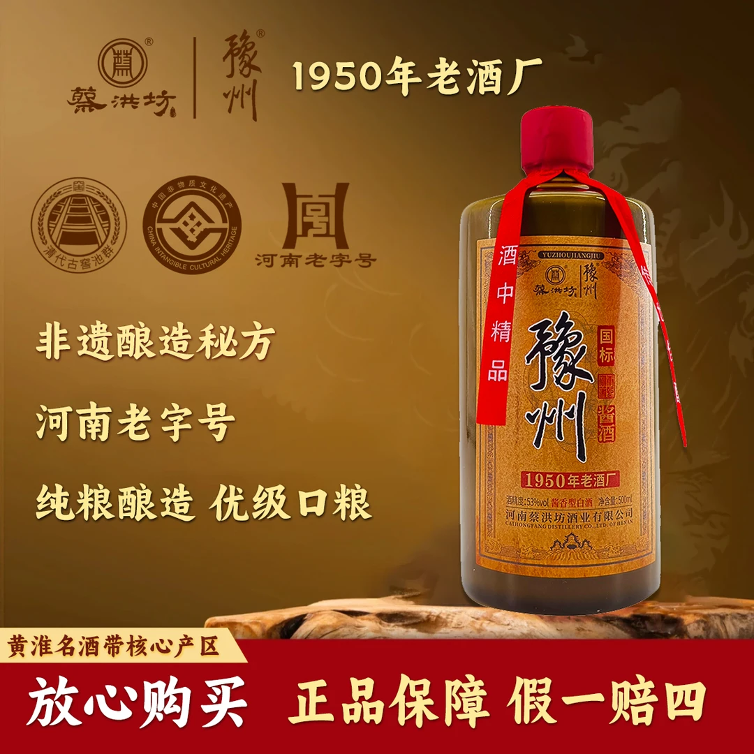 豫州【国标】53度酱香型白酒纯粮酱酒AL53%Vol500ml*1瓶