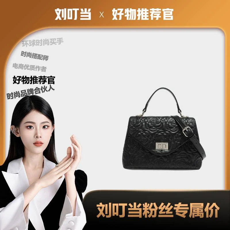 【刘叮当甄选】BM时尚百搭菱格链条包单肩女包BM6032