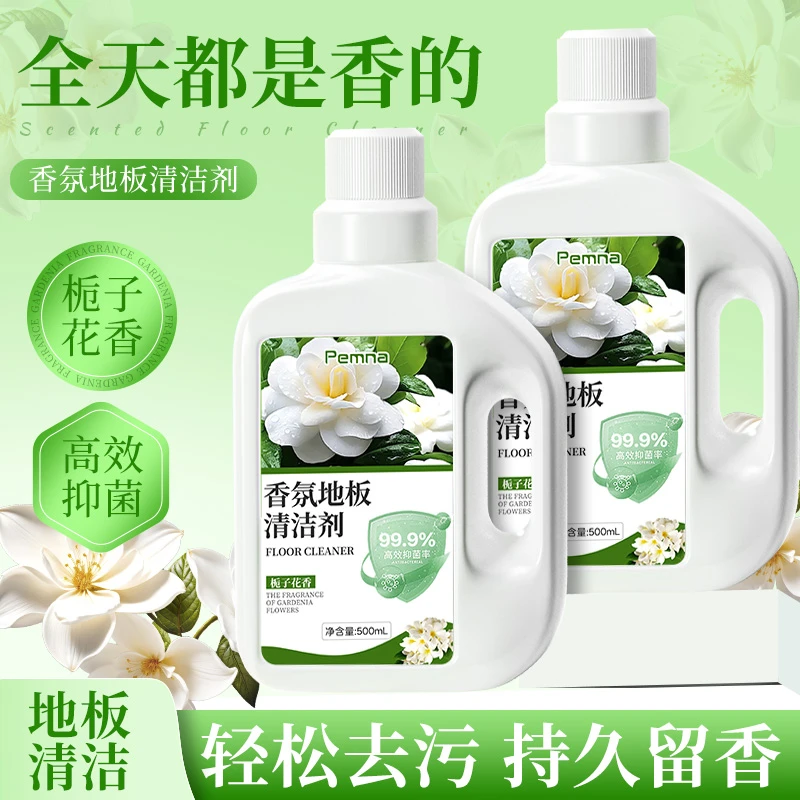 品迈清洁剂高效抑菌带香味强力去黄除污垢清洁增亮不留水印拖地液