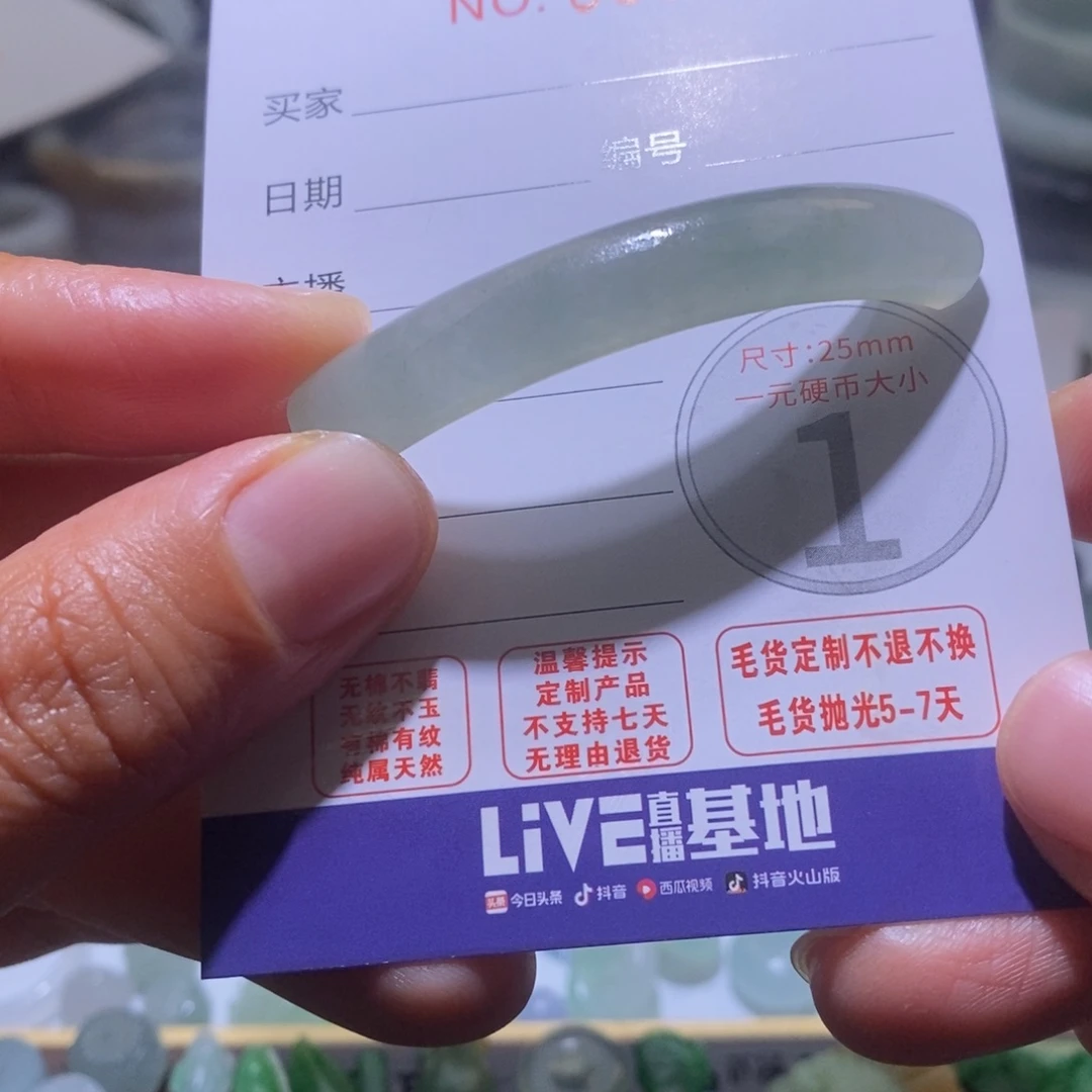 定制翡翠未镶嵌毛货