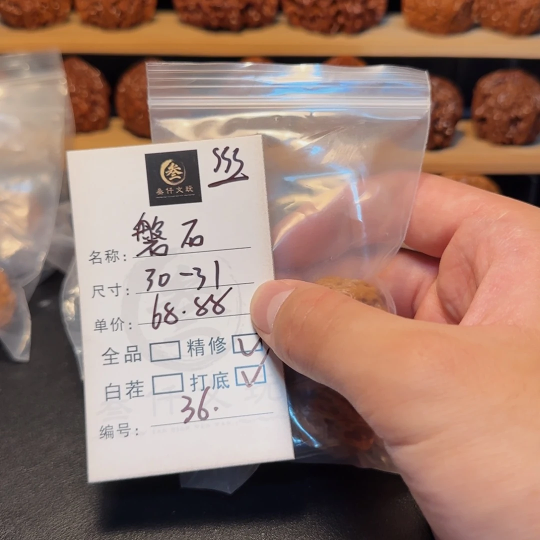 吊坠文玩核桃文玩核桃36