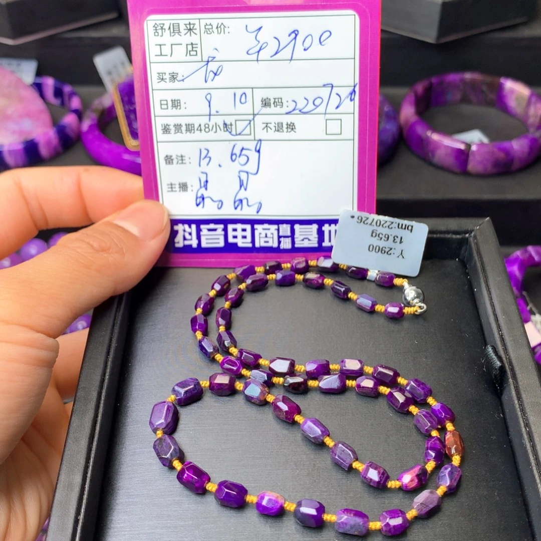 苏纪石（舒俱来）未镶嵌项链龙*宝